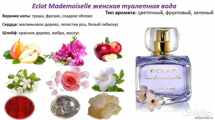 Женский аромат отдам