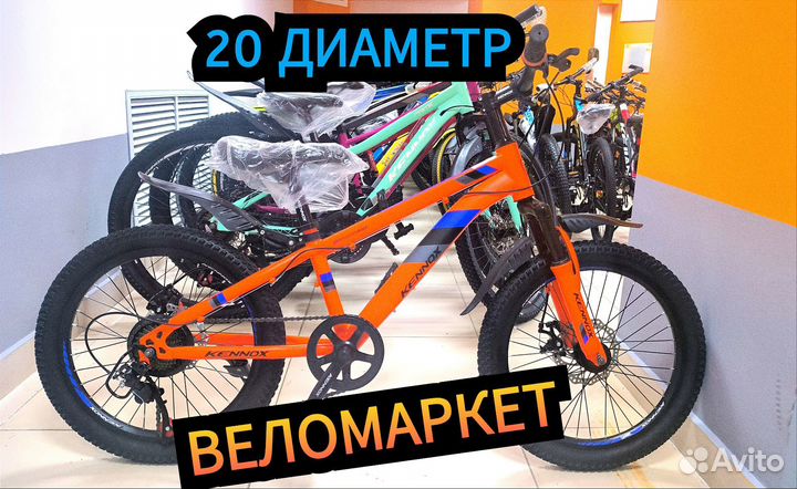 Велосипед детский горный