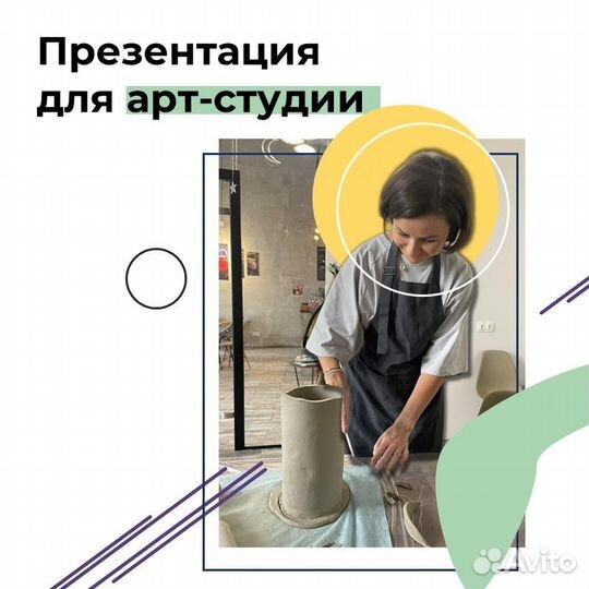Оформление презентаций
