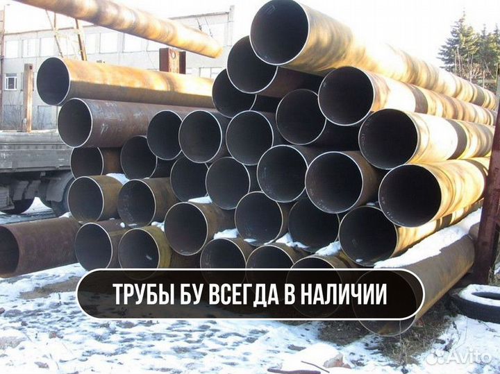 Труба бу 630x12