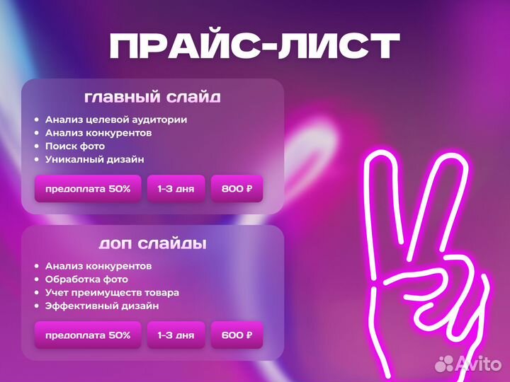 Инфографика, карточки для маркетплейсов, веб-сайт