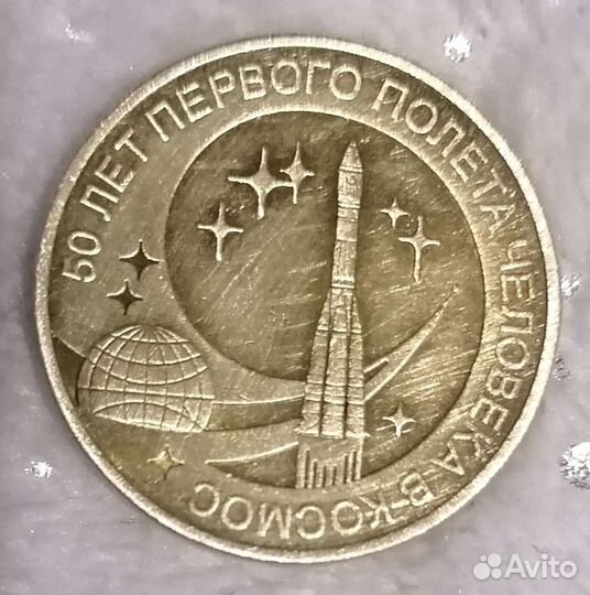 Юбилейные монеты