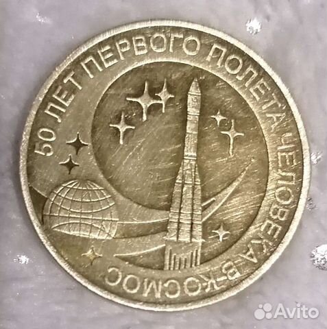 Юбилейные монеты