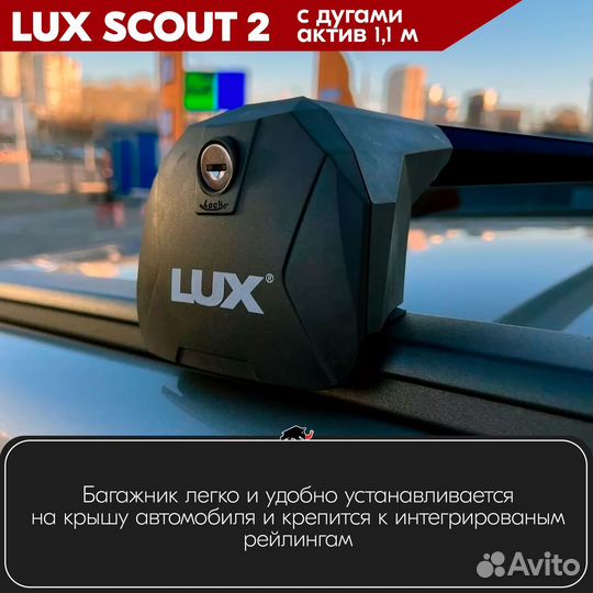 Багажник exeed TXL внедорожник 2020- scout-2 Black