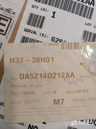 Блок управления мультимедиа модуль Форд