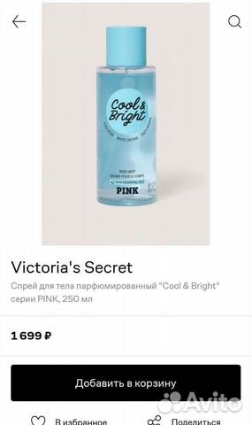 Victoria secret мист оригинал