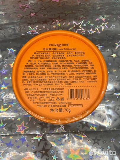 Крем для лица Антивозрастной Horse oil