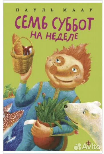 Книги для подростков/детей