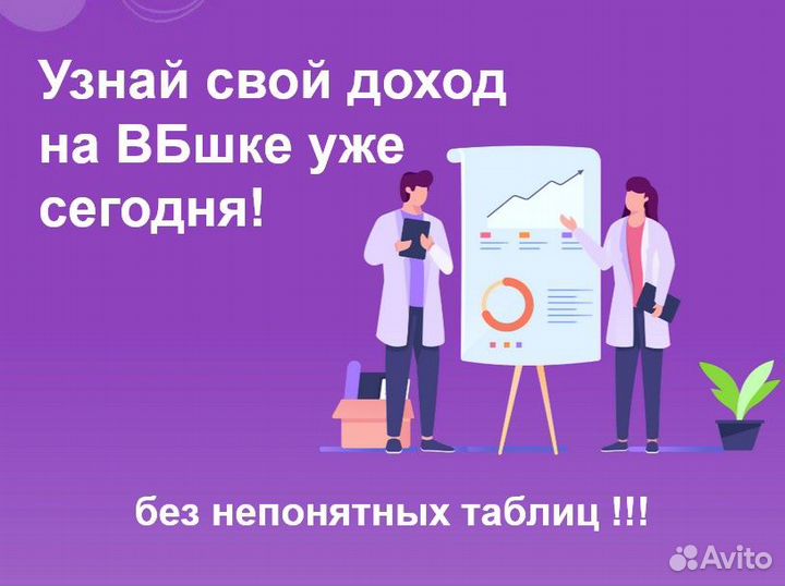 Оцифровка бизнеса, расчёт ваших доходов на WB