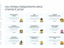 Продвижение сайтов, SEO/ Настройка Яндекс Директ