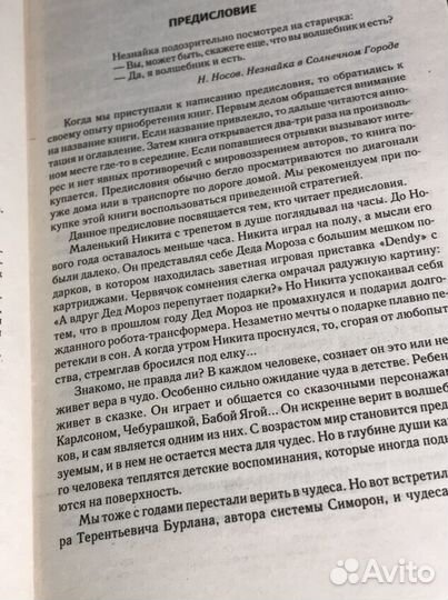 Книга В.Гурангов В. Долохов 