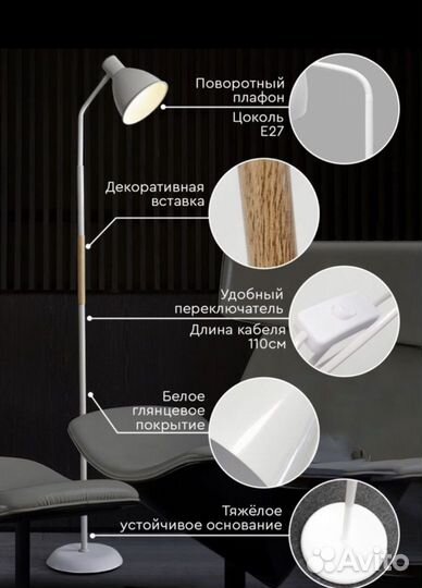 Торшер-светильник современный