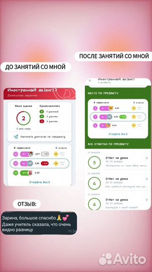 Репетитор по английскому языку онлайн