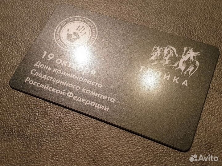 Карта Тройка Следственный комитет. Криминалистика