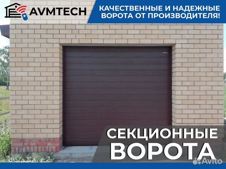 Ворота гаражные