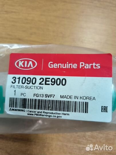 Фильтр топливный сеточка Hyundai-Kia 310902E900