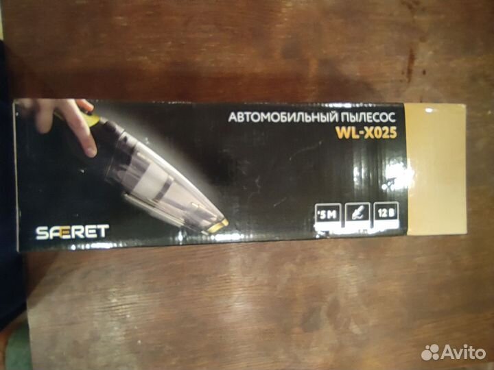 Пылесос для автомобиля