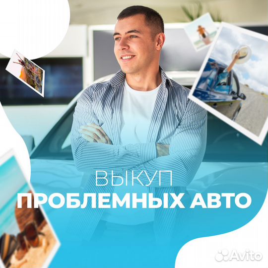 Срочный выкуп автомобилей