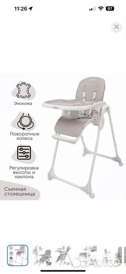 Стул для кормления