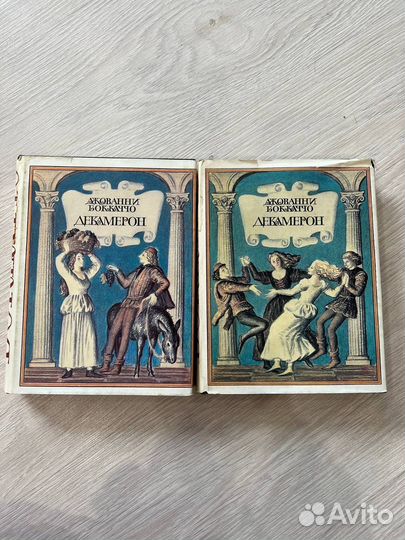 Декамерон. Бокаччо Д
