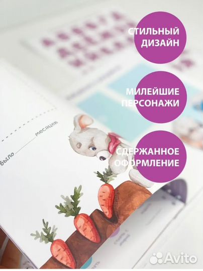 Фотоальбом именной для малыша