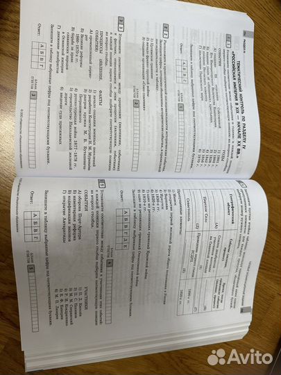 Учебная книга участника егэ по истории фипи