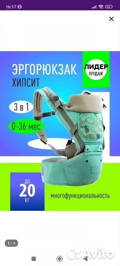 Эргорюкзак хипсит