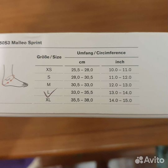 Отрез ортопедический