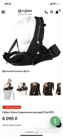 Переноска для новорожденных