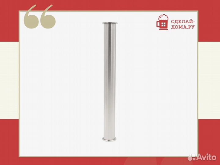 Царга 2 дюйма (нержавеющая сталь), 300 мм