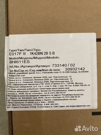 Вытяжка Gorenje BHI611ES новая