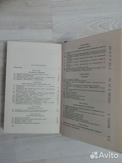 Основы радиотехники