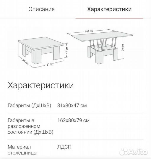 Стол трансформер