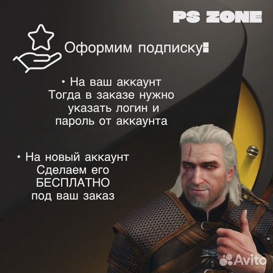 Подписка ps plus / Deluxe/ Extra/ Essential