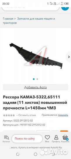 Рессоры камаз