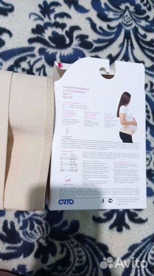 Бандаж для беременных и после родов