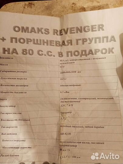 Поршневая на скутер 50 кубов