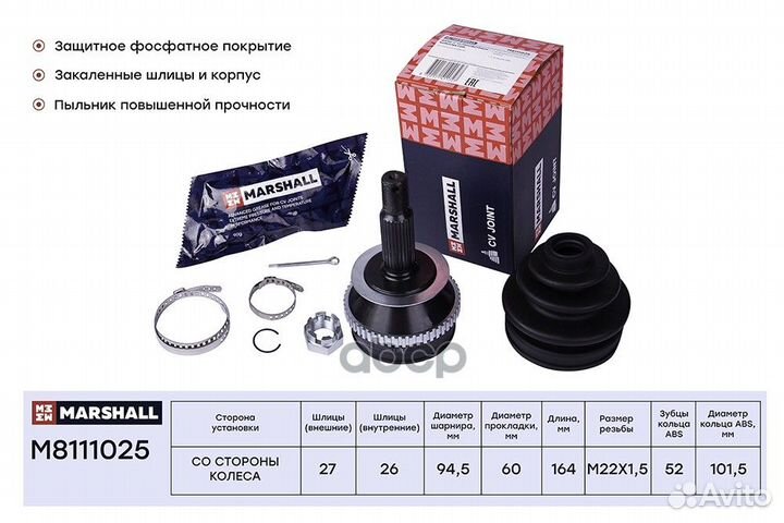 Шрус внеш. (с ABS) Hyundai Santa Fe (SM) 00- (M