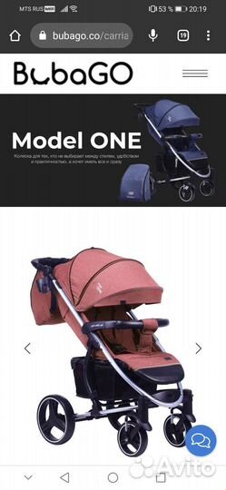 Прогулочная коляска bubago one