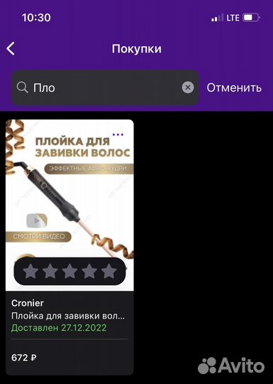 Плойка для афрокудрей