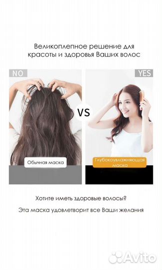 Маска для волос профессиональная