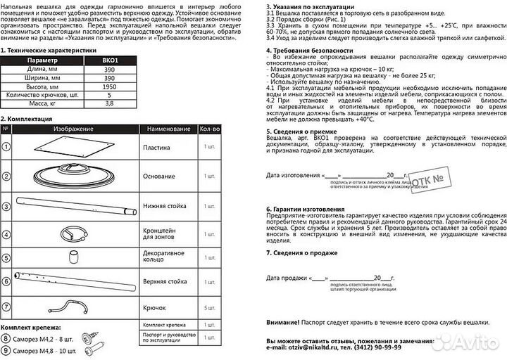 Вешалка напольная nika вк01/А медный антик