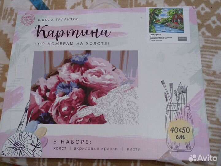 Картины по номерам