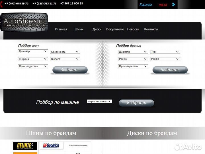 Hankook Winter I'Cept Evo 3 W330 265/40 R20