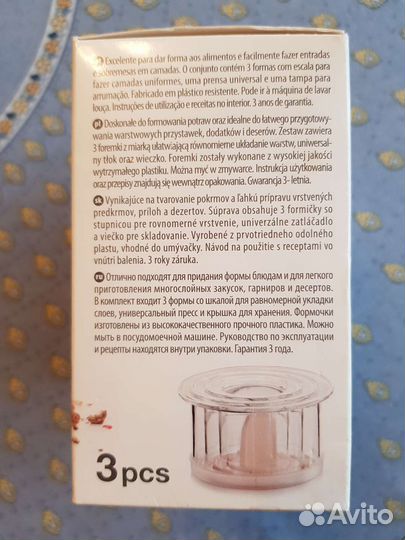 Формы для формовки салатов