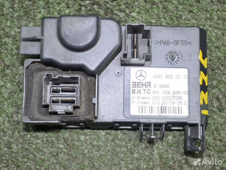 Реостат печки Mercedes-Benz S-Класс W221