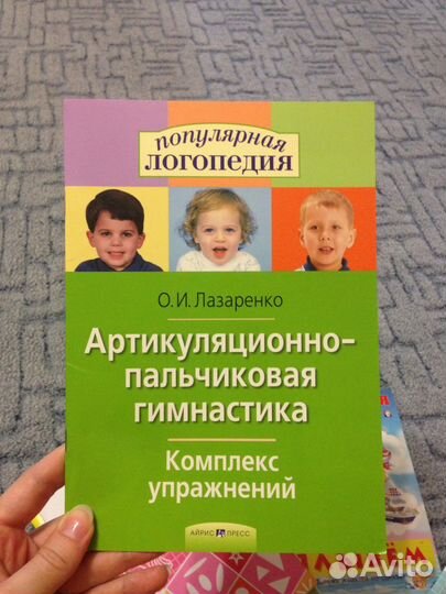 Детские книги для развития и обучения