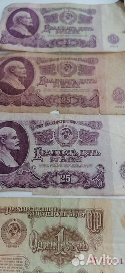 Бумажные деньги СССР