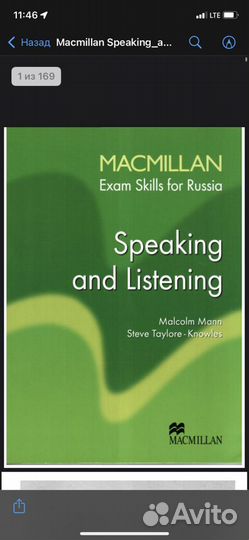 Macmillan exam skills for russia