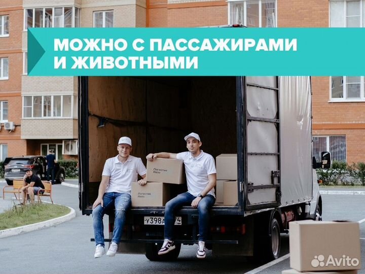 Домашние и квартирные переезды, грузоперевозки